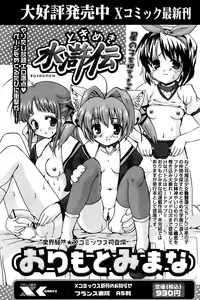 Comic Papipo 2006-11