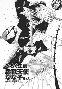 [Anthology] Ninmu Shippai Mission Vol. 1