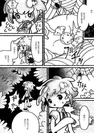 Kumo Naedoko Muku Shounen