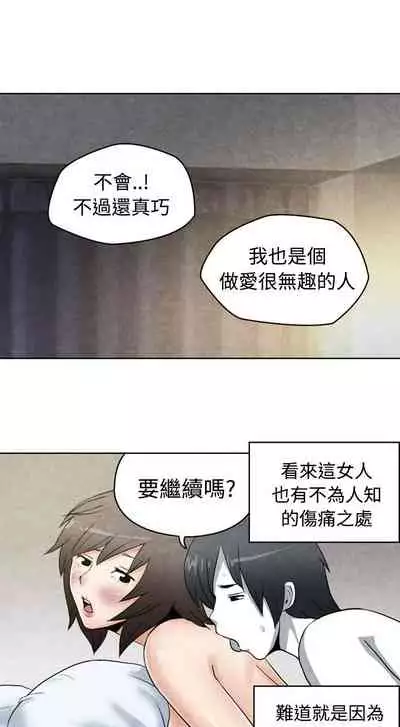 生物學的女性攻略法