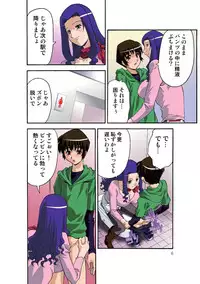 [Hindenburg] Motesugi Shoujo Paradise [Digital]