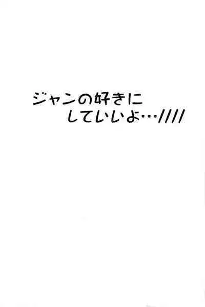 Jan no suki ni shiteiiyo