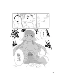 [Hosokorishimako] Siera-Chan wa Nani ka ga Okashi (pixiv doujinshi)