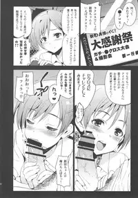 (C92) [Jingai Makyou (Inue Shinsuke)] Festa, Festa, Festa!!! DereMas Soushuuhen (THE IDOLM@STER CINDERELLA GIRLS)