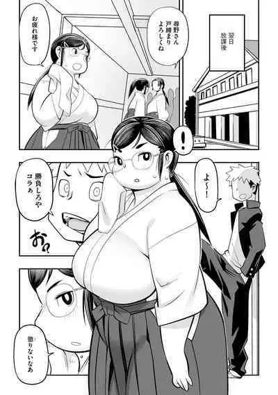 Kojima Bokujou Sakunyuu Tengoku