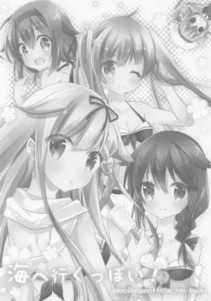 SANDAN LOG 鹿島ちゃん総集編