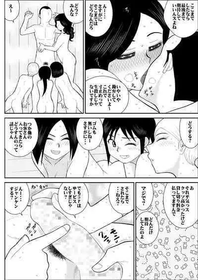 FAKE An Tanhenshuu 2