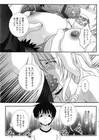 Karyou Gakuen Daigaku 2006-12 Vol.2