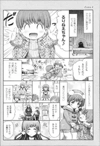 [Horitomo] Kininaru Anoko wa Monster Musume