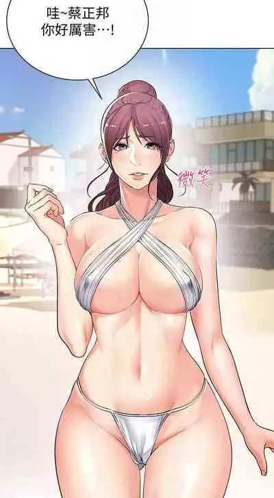 【周三连载】超市的漂亮姐姐(作者:北鼻&逃兵) 第1~32话