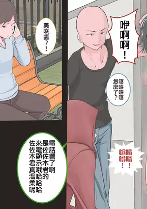 Kutsujoku no Gyaku Dogeza Female Version