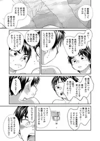 [Shounen Zoom (Juumaru Shigeru)] Manga Shounen Zoom Vol. 30 [Digital]