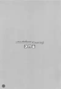 (C92) [Kaiyuu Kikaku (Suzui Narumi)] Issho ni Isasete Soushuuhen (Kantai Collection -KanColle-)