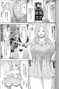 [Chosuke Nagashima] Cho Nyu for You c01-09