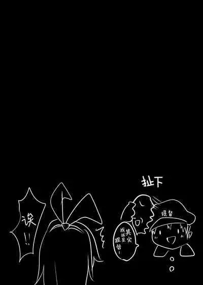 Shimakaze ga, Oji-san ni Tanetsuke Sarechau Hon.