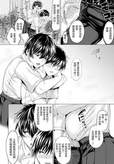 [Chicken] Gian to Baba (COMIC Anthurium 2021-03) [Chinese] [Digital]