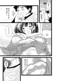 Bishoujo Kakumei KIWAME Road 2012-10 Vol.3 [Digital]