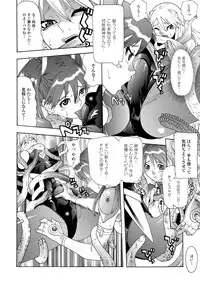 [Tendou Masae] Seisenki Soul Gear [Digital]