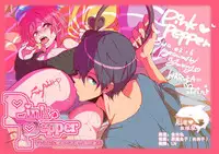 (HaruCC19) [YAMY (mucco)] Pink Pepper (Free!) [Chinese]