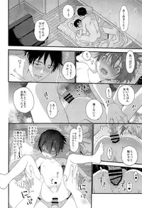 Shuumatsu wa Ojama Shitemasu