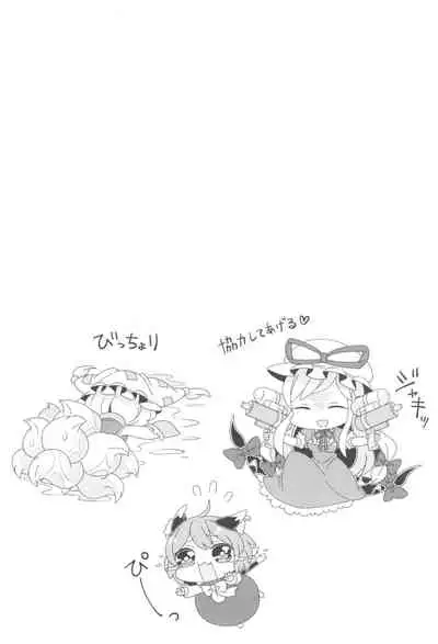 (Reitaisai 13) [Hogarakka+ (Pira, Ibaraki Nattou)] Ofuro wa Yada Yada! (Touhou Project)