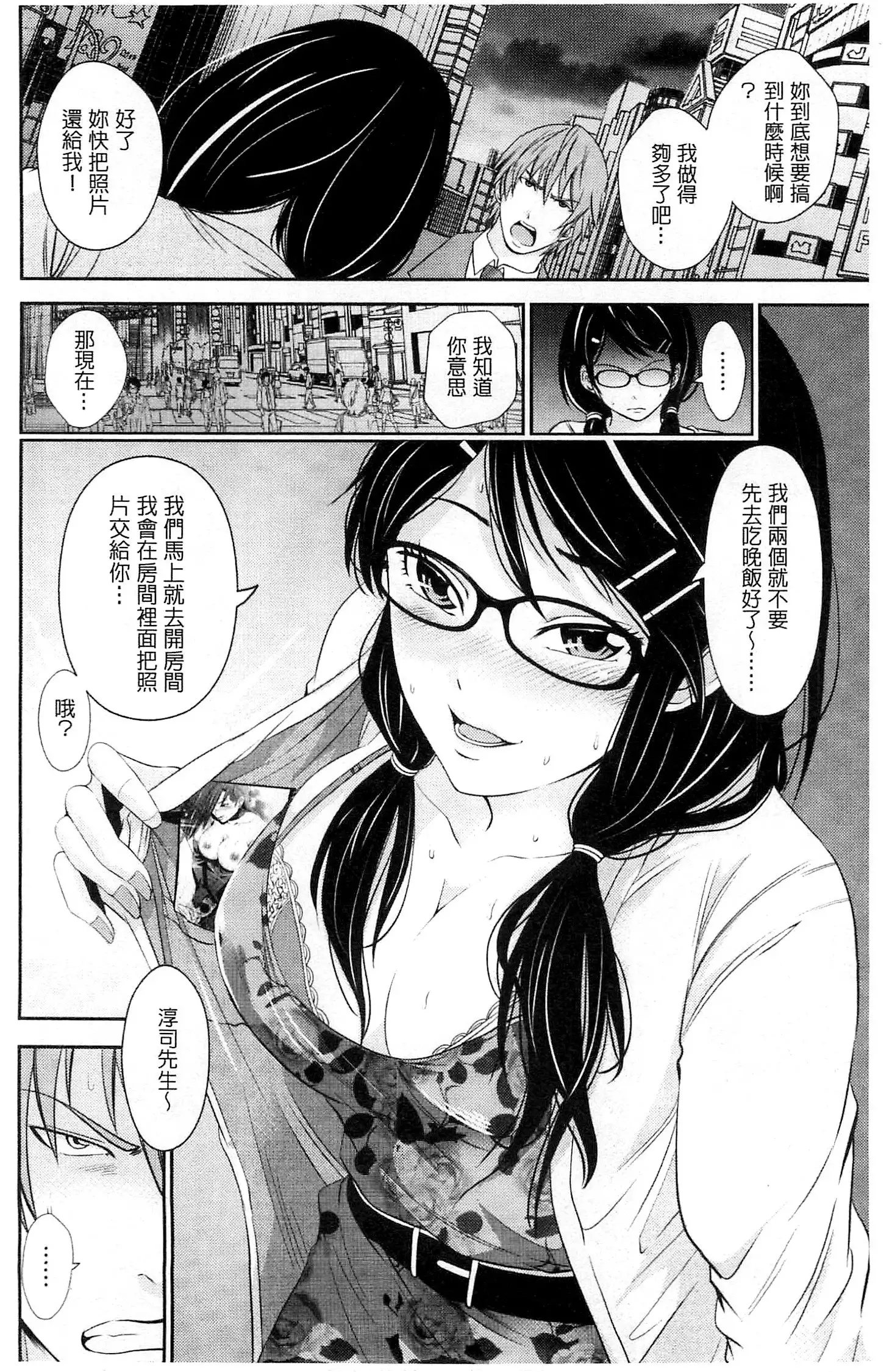 Kupaa na Dorei Maid | 咕啵滋的奴隸淫女傭