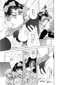 [Usami Yuu] Hajimete no Onegai