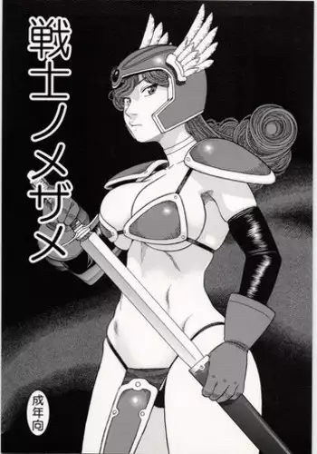 [Studio Wallaby (Niiruma Kenji)] Senshi no Mezame (Dragon Quest III)
