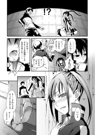 乙女オーバーフロー