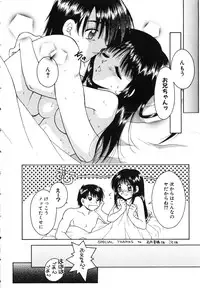 [Anthology] Comic G：drive Vol.3 Sis-con hen Special: Kana ~Imouto~