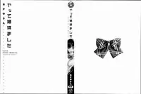 [Okayusan] Yatte Shimai Mashita