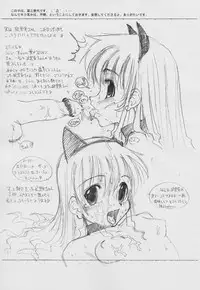 (C62) [Tololinco (Tololi)] Tololi's NOTE! vol.2