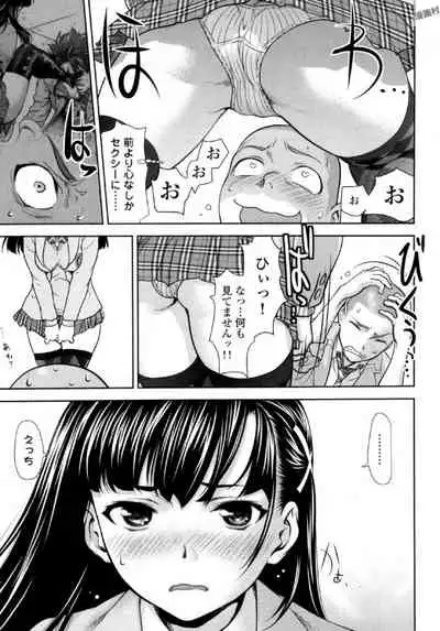 [Saida Kazuaki] Tsurugiri-san no Meirei wa Zetsu! Tai!! Vol. 02 [Digital]