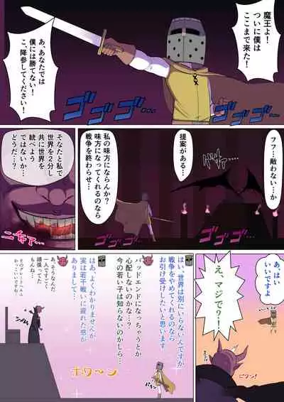 Yami no Sekai ni Ochitara Succubus Mama ni Otosaremashita