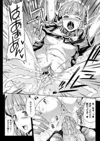 COMIC Unreal 2012-12 Vol. 40 [Digital]