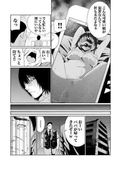 悪事の代償~秘密を握られた女たち~ 1-15