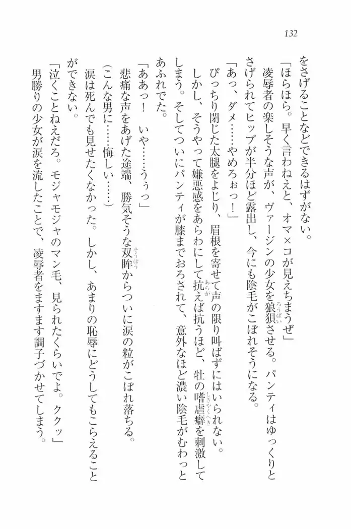 花束 ～三人のキャプテン