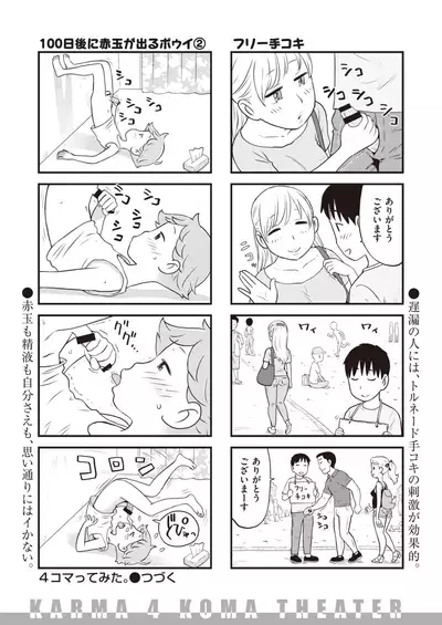 WEEKLY Kairakuten 2021 No.24