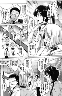 [Fan no Hitori] Dolls [Chinese]