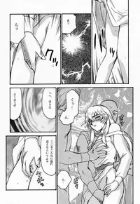 (C52) [LTM. (Taira Hajime)] NISE Dragon Blood! 4