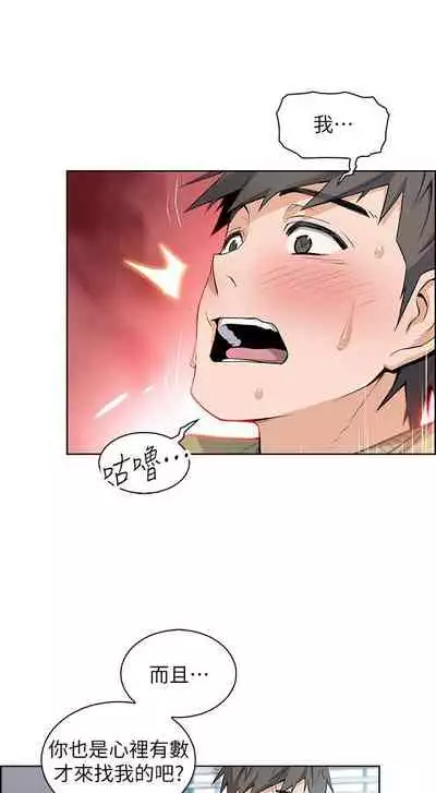 【周四连载】前女友变女佣（作者：PAPER&頸枕） 第1~34话