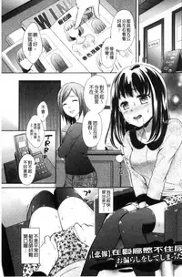 [Oonuki Makuri] Hounyuu Eromangaka no Oshigoto ~Mojoman, Haramu~ [Chinese]