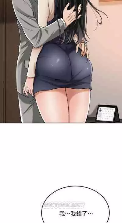 抑欲人妻41-50(完结)