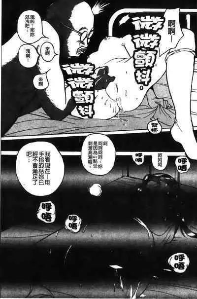 Tokubetsu Shinsatsushitsu特別診察室（Chinese）