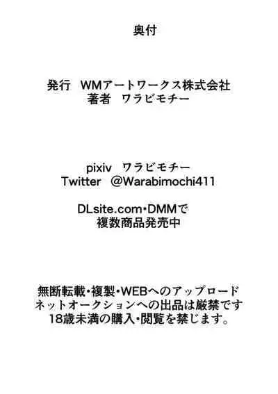 Hitozuma Choujin Mighty Madam! VS Saiin Yarichin Kaijin Zenpen