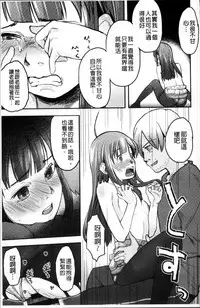 [Hidari Kagetora] Soujuku Diary [Chinese]