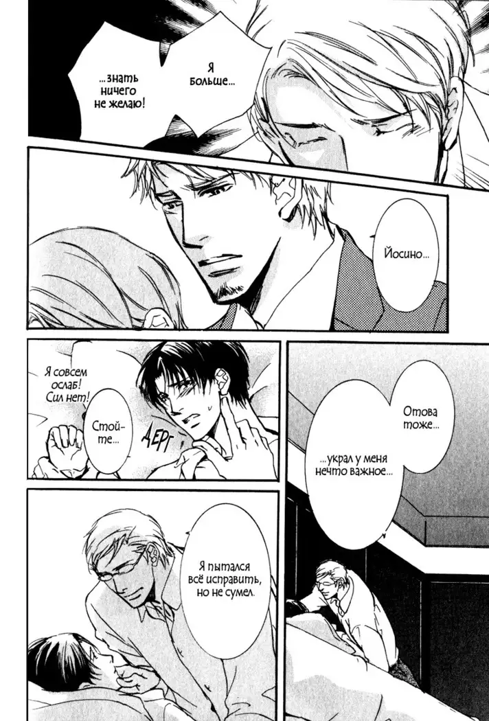 Uso to Coffee to Amai Kiss