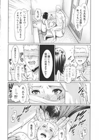 [gonza] Sensei wa Seiyoku o Osaerarenai