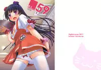 (SC50) [Digital Lover (Nakajima Yuka)] D.L. action 59 (Ore no Imouto ga Konna ni Kawaii Wake ga Nai) [English] [YQII]