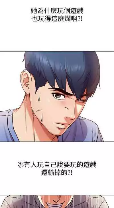 【周三连载】超市的漂亮姐姐(作者:北鼻&逃兵) 第1~32话